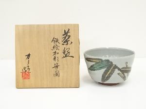 福田力三郎造　鉄絵加彩笹之図茶碗（共箱）